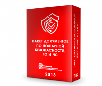 Комплект документов по пожарной безопасности в Волгограде