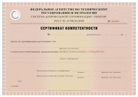 Сертификат бухгалтера в Волгограде