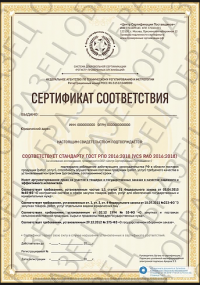 Сертификат РПО для индивидуального предпринимателя в Волгограде