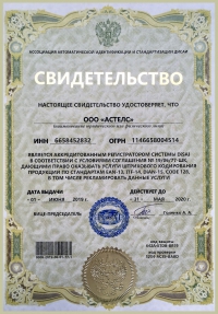 Разработка и регистрация штрих-кода в Волгограде