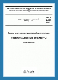 Изготовление технического паспорта в Волгограде