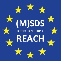 Паспорт безопасности химической продукции (M)SDS, в том числе по регламенту REACH в Волгограде