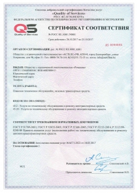 Сертификация услуг автосервиса в Волгограде