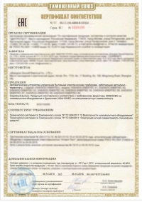 Сертификация электротехнической продукции в Волгограде