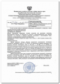 Cертификация химической продукции в Волгограде