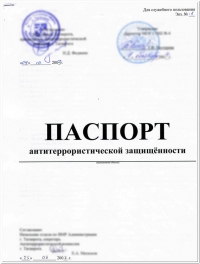 Оформление паспорта на продукцию в Волгограде: обеспечение открытости сведений о товаре