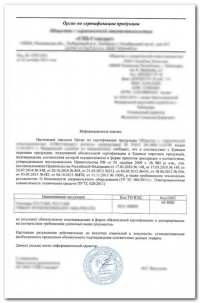 Разъяснительное (отказное) письмо в Волгограде