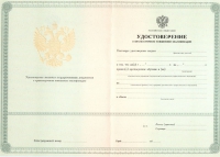 Повышение квалификации для СРО в Волгограде
