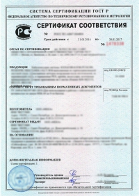 Сертификат сейсмостойкости в Волгограде: подтвержденное качество