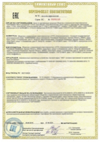Оказание услуг сертификации в Волгограде