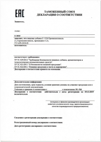 Аудит документации на соответствие ТР ТС 021-2011 в Волгограде