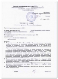 Отказное пожарное письмо для законной деятельности в Волгограде